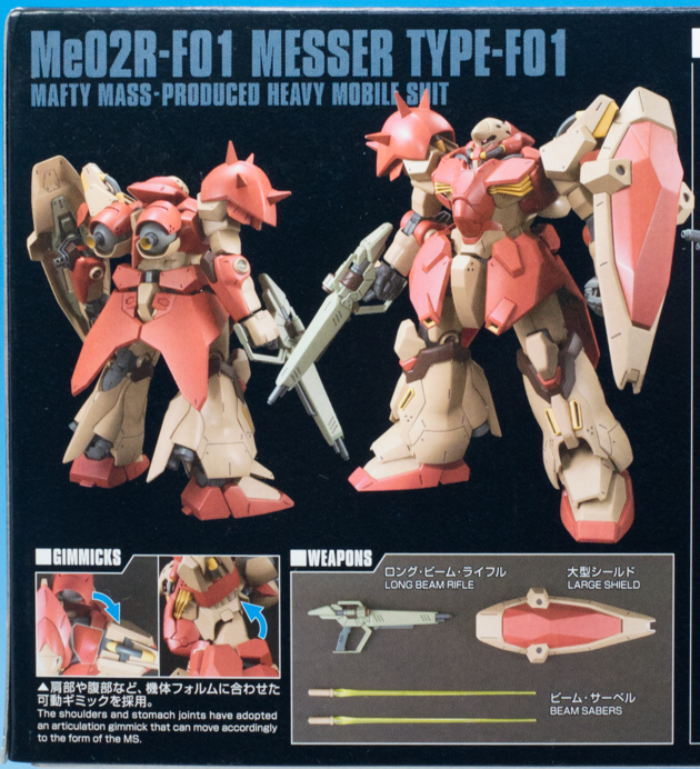 レビュー ガンプラ HG 1/144 メッサーF01型（閃光のハサウェイ）組立編