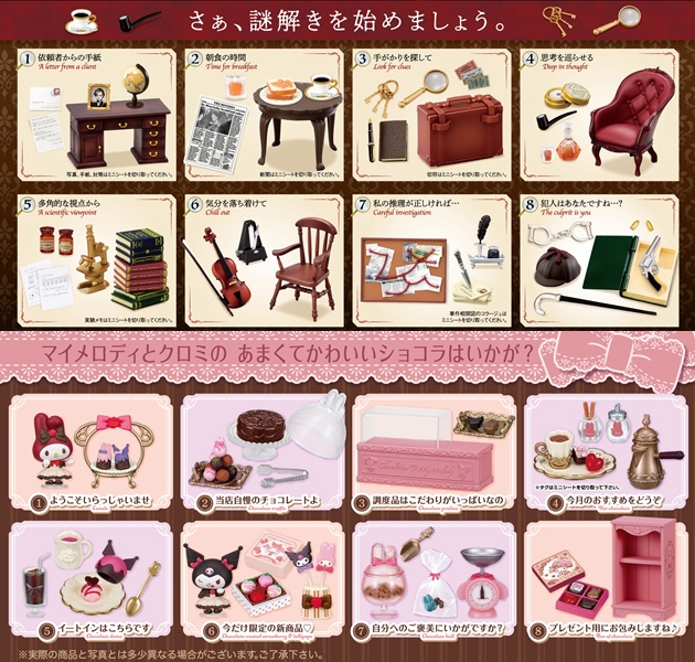 巡回 リーメント 名探偵の部屋 ほか各種予約開始など ふぃぎゅる