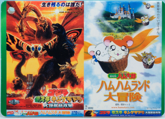 ゴジハム 阪神タイガース コラボ ソフビ ゴジラ ハム太郎 トラ柄