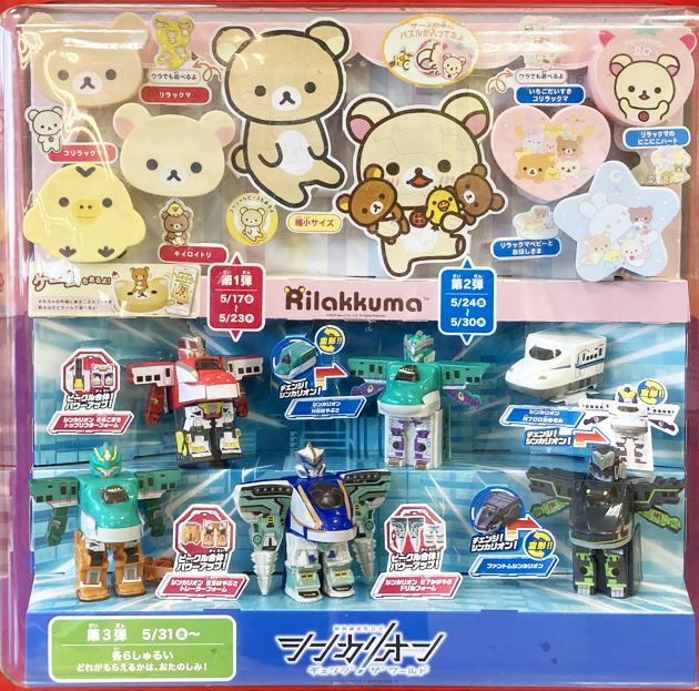 マクドナルドチェンジャブルセットきーままーまおもちゃ