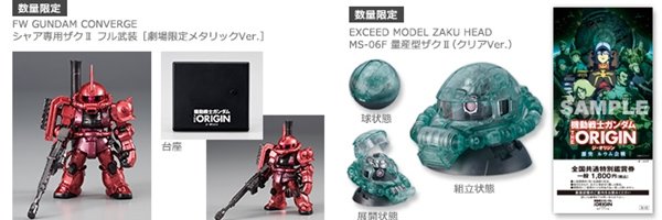 HG THE ORIGIN ザクII C型/C-5型(劇場限定リミテッドクリアVer HG THE ORIGIN ザクII C型/C-5型(劇場限定リミテッドクリアVer