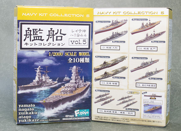 レビュー 艦船キットコレクションvol.5 駆逐艦 雪風/磯風/初月
