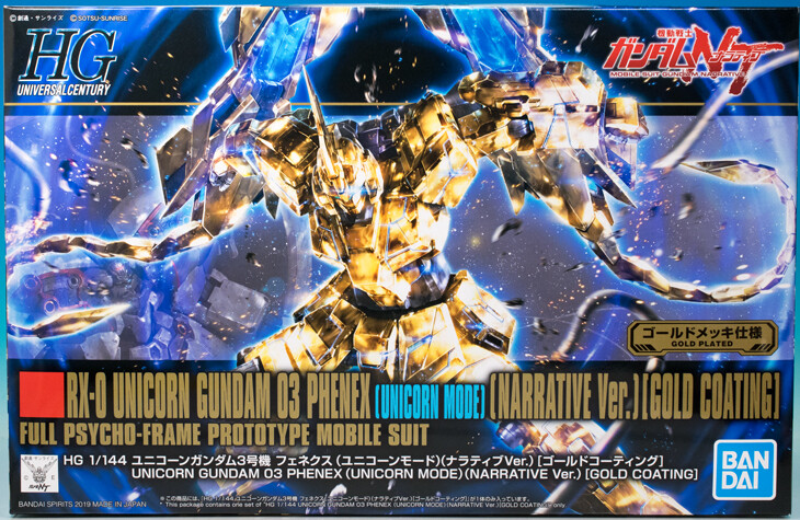 レビュー Hguc フェネクス ユニコーンモード ナラティブver ゴールドコーティング ふぃぎゅる レビュー Hguc フェネクス ユニコーンモード ナラティブver ゴールドコーティング ふぃぎゅる