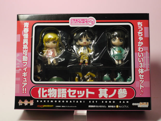 レビュー ねんどろいどぷち 化物語セット 其ノ參（3