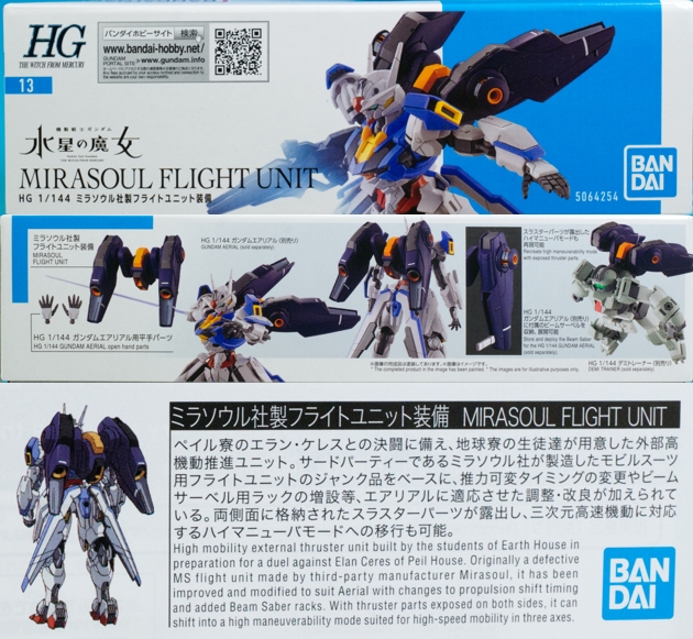 レビュー 機動戦士ガンダム 水星の魔女 HG 1/144 ミラソウル社製 レビュー 機動戦士ガンダム 水星の魔女 HG 1/144 ミラソウル社製