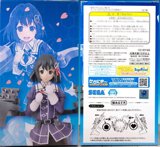 艦これ 羽黒改二 スーパープレミアムフィギュア 艦隊これくしょん SPM n5ksbvb スーパープレミアムフィギュア 艦隊これくしょん 艦これ 羽黒改