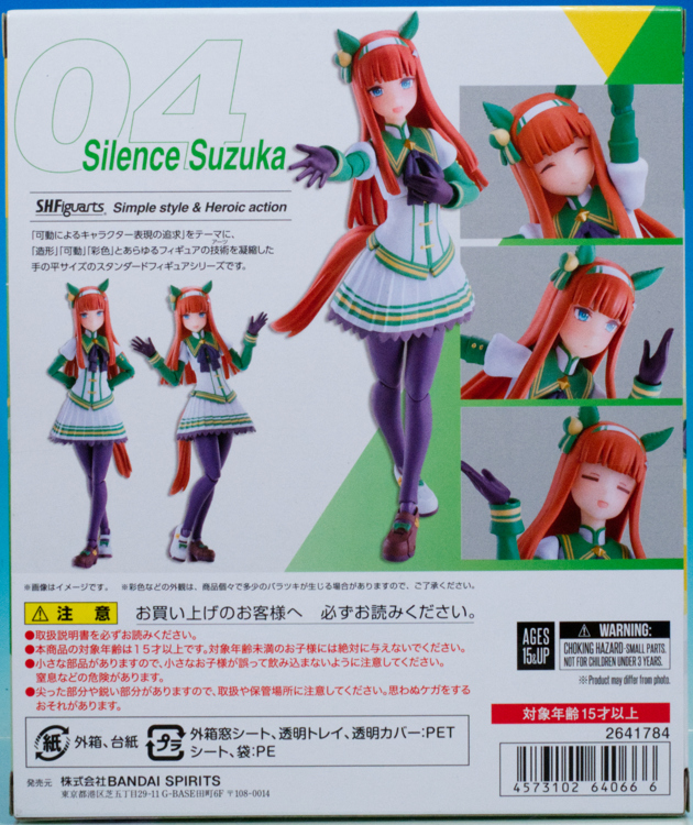 レビュー S.H.フィギュアーツ ウマ娘 プリティーダービー