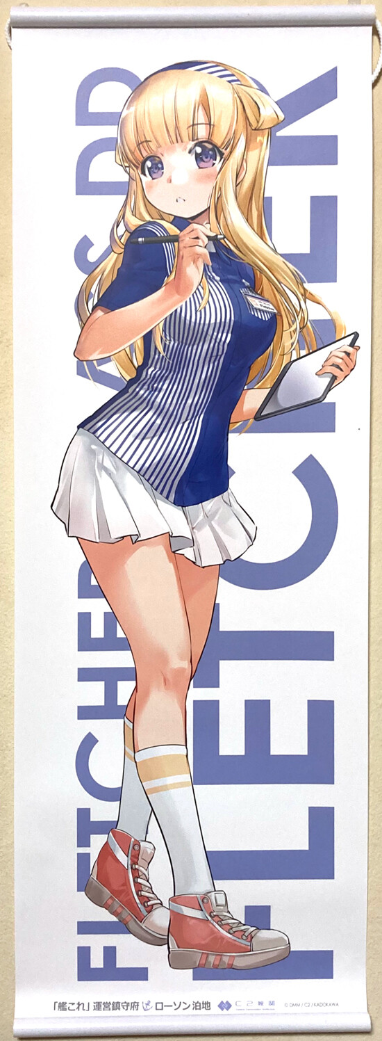ブログ巡回 艦これ ローソン コラボキャンペーン21スタートなど ふぃぎゅる ブログ巡回 艦これ ローソン コラボキャンペーン21スタートなど ふぃぎゅる