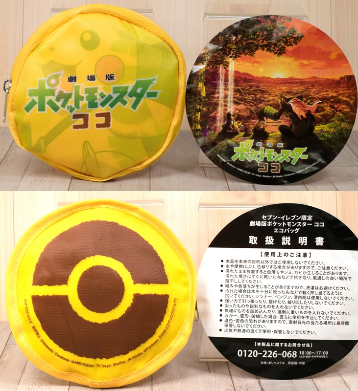 レビュー ポケモンキッズ モルペコ とセブンイレブンのポケモンエコバッグ ふぃぎゅる レビュー ポケモンキッズ モルペコ とセブンイレブンのポケモンエコバッグ ふぃぎゅる