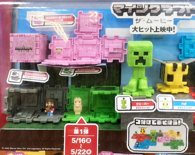 レビュー マクドナルド ハッピーセット「マインクラフト ザ・ムービー