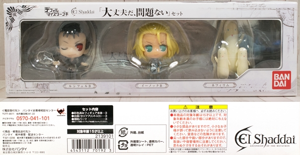 レビュー バンダイ デフォルマイスタープチ エルシャダイ