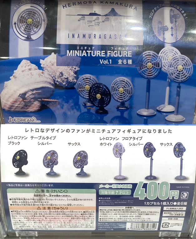 ミニチュアフィギュア Amazon.co.jp: Vinyl-It UFO ウシ誘拐 (光と音付き) ミニ