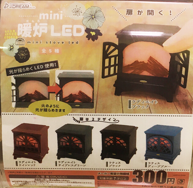 レビュー Jドリーム カプセルトイ Mini暖炉led ふぃぎゅる