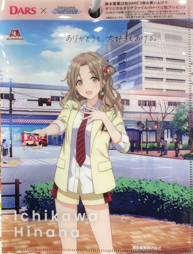 非売品 DARS×アイドルマスター シャニマス A2ポスター 非売品 DARS×アイドルマスター シャニマス A2ポスター 非売品 DARS