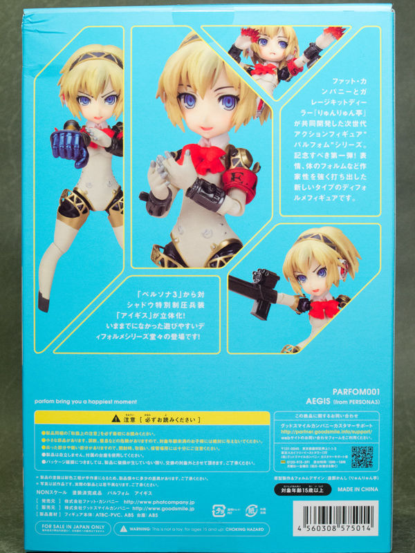 Phat!　パルフォム　ペルソナ3　アイギス パルフォム アイギス『ペルソナ3』 | 鉄道模型・プラモデル