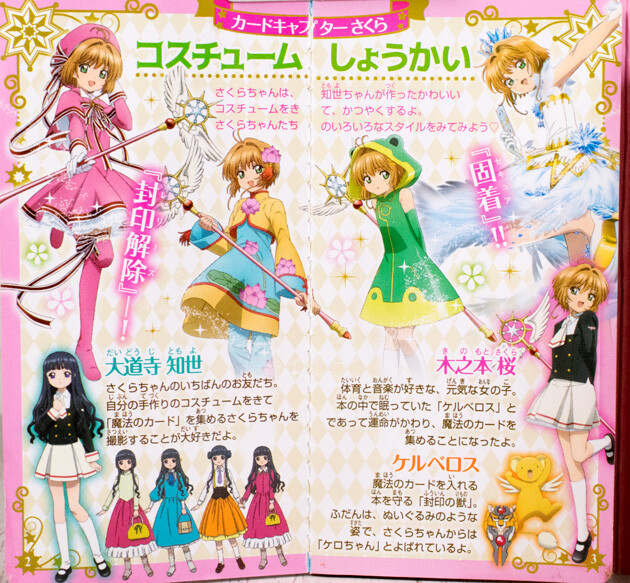 セットアップ カードキャプターさくら クリアカードセット クリアカードブック キャラクターグッズ Www Nepalmountaintrekkers Com