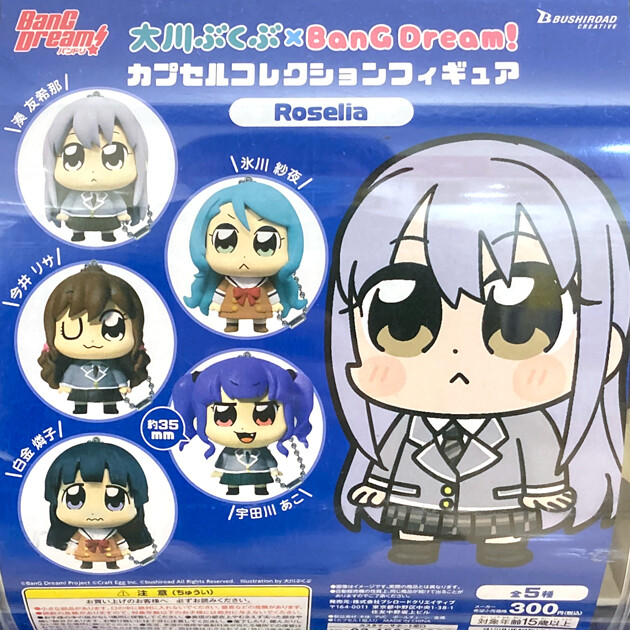 レビュー ブシロードクリエイティブ 大川ぶくぶ×BanG Dream! カプセル