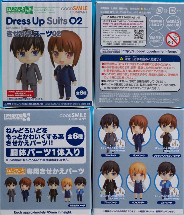 再入荷 ねんどろいどもあ きせかえスーツ02 体パーツ ブラック