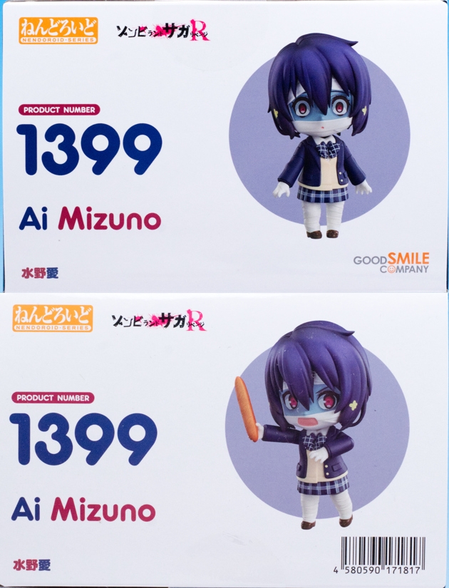 レビュー ねんどろいど ゾンビランドサガ 水野愛 : ふぃぎゅる！