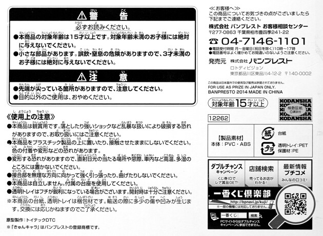 レビュー 一番くじ 鬼灯の冷徹 鬼灯とゆかいな仲間たち B賞 ピーチ マキ 金魚草 ちびきゅんキャラセット ふぃぎゅる レビュー 一番くじ 鬼灯の冷徹 鬼灯とゆかいな仲間たち B賞 ピーチ マキ 金魚草 ちびきゅんキャラセット ふぃぎゅる