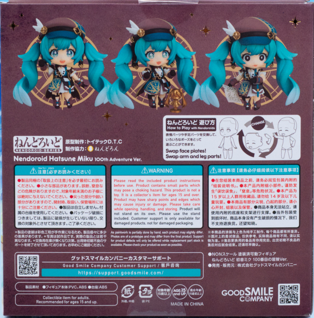 レビュー No.2639 ねんどろいど 初音ミク 100番目の冒険Ver