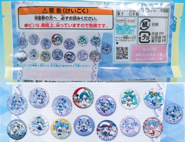 レビュー バンダイ食玩 CAN BADGE COLLECTION SNOW MIKU2024（缶バッジ