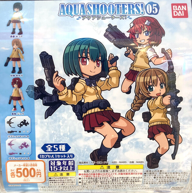 レビュー バンダイガシャポン アクアシューターズ 05 ふぃぎゅる