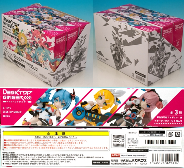 レビュー メガハウス デスクトップシンガー 初音ミク シリーズ その1