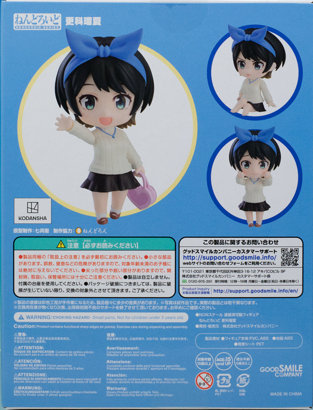 GOOD SMILE COMPANY - ねんどろいど 彼女、お借りします 更科瑠夏 フィギュア Amazon | ねんどろいど 彼女、お借りします 更科瑠夏 ノン