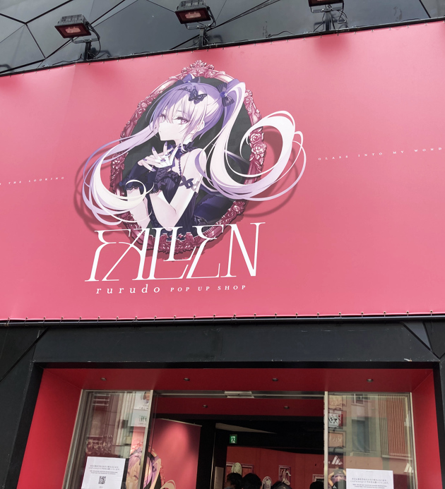 イベントレポ “FALLEN”rurudo POP UP SHOP 展示 : ふぃぎゅる！