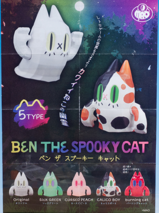 い*は様 SpookyRat ネズミシェフ「スプーキー」スプーキーラット　カゲマ サラブレッドコレクション ちょこがけマスコット【ラウンドワン