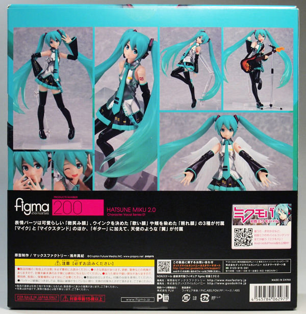 レビュー figma 初音ミク 2.0 : ふぃぎゅる！