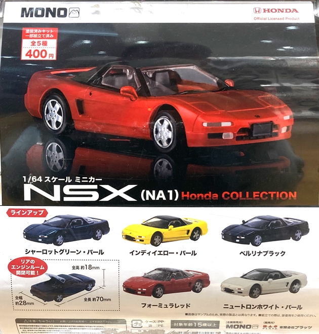 カプセルトイ ミニカー3種 カプセルトイ・カプセルトイマシン通販専門店|チャッピー(Chappy)