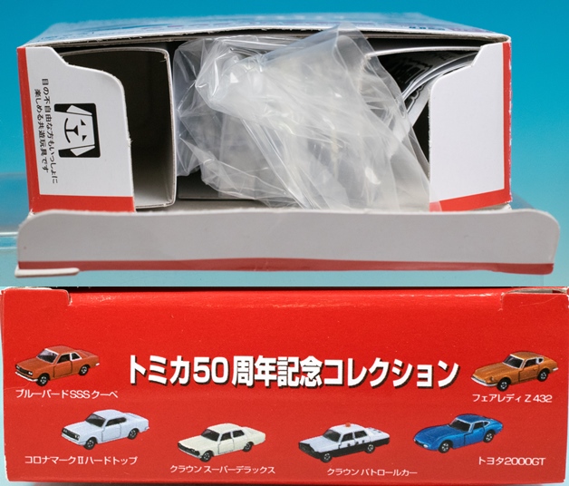 レビュー トミカ50周年記念コレクション 03 クラウン スーパー