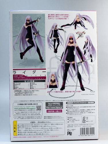 figma ライダー　fate figma ライダー2.0