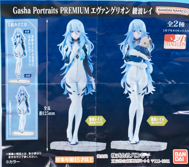 レビュー バンダイガシャポン ガシャポートレイツ プレミアム