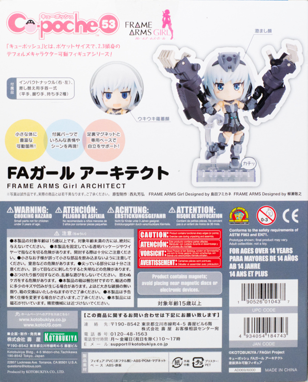 キューポッシュ　フレームアーキテクトマン&FAガール　アーキテクト レビュー コトブキヤ キューポッシュ フレームアームズ・ガール