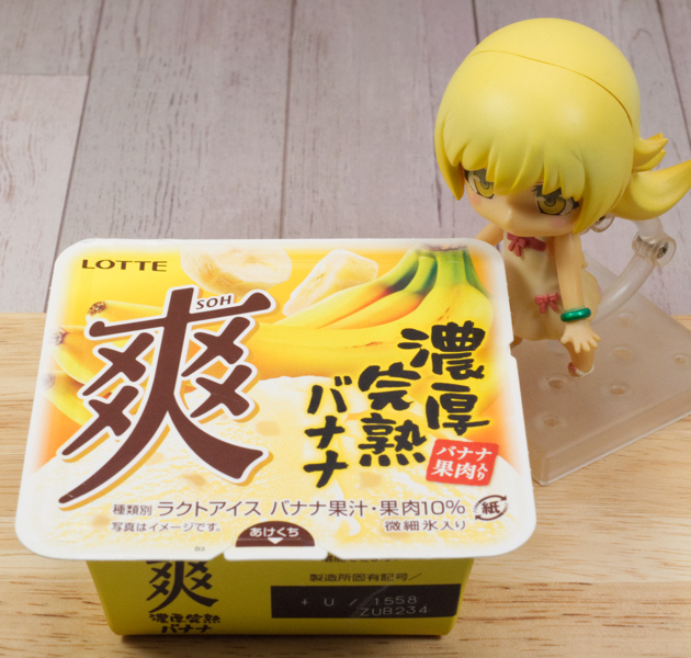 巡回 爽バナナ
