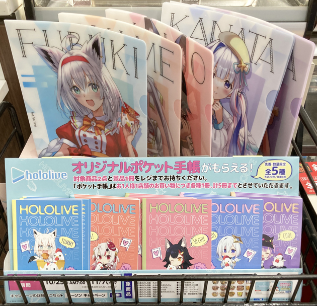 ホロライブのクリアファイルです。コンビニコラボ限定ですが初期から5期生まで。 ホロライブのクリアファイルです。コンビニコラボ限定ですが初期