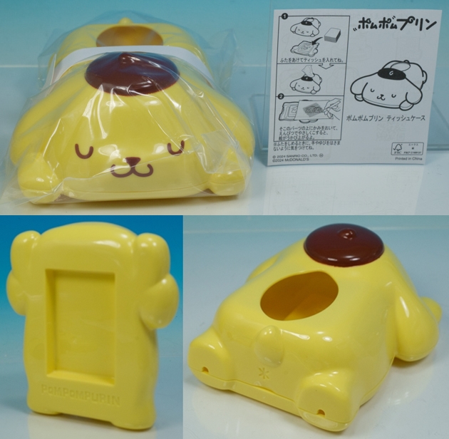 レビュー ハッピーセット ポムポムプリン（2024） : ふぃぎゅる！