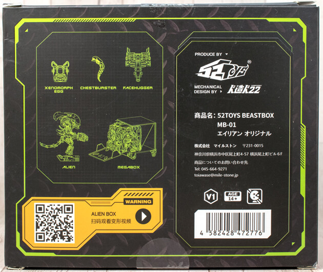 レビュー 52TOYS MEGABOX MB-01 エイリアン オリジナル