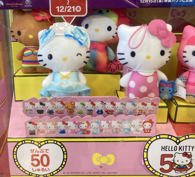 【ハッピー】ご当地キティ9個セット ハッピーセット50周年 ハローキティ 平成ギャル 千鳥格子 - メルカリ