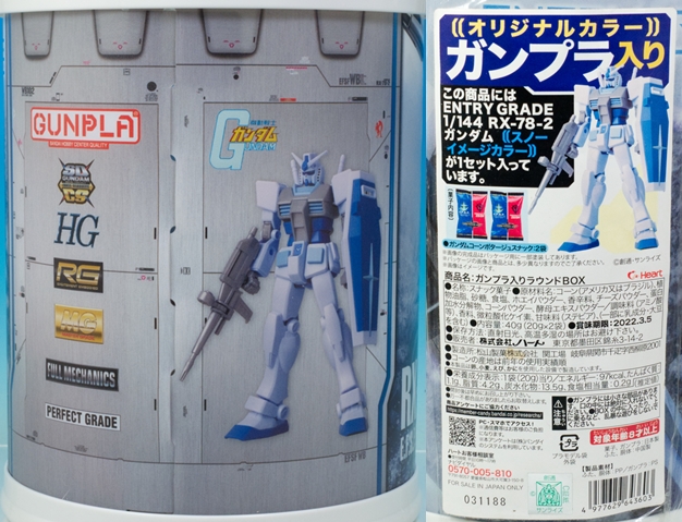 レビュー ガンプラ入りラウンドBOX「EG RX-78-2 ガンダム