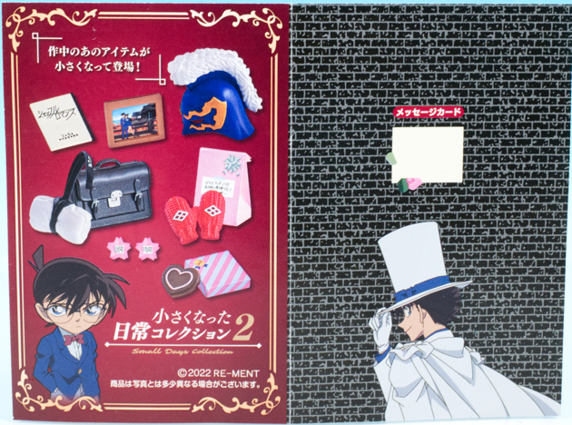 レビュー リーメント 名探偵コナン 小さくなった日常コレクション2 No