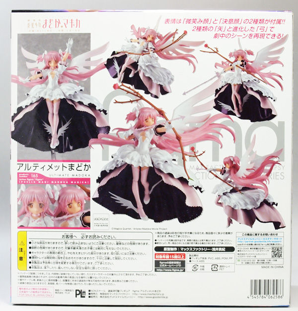 レビュー figma アルティメットまどか : ふぃぎゅる！