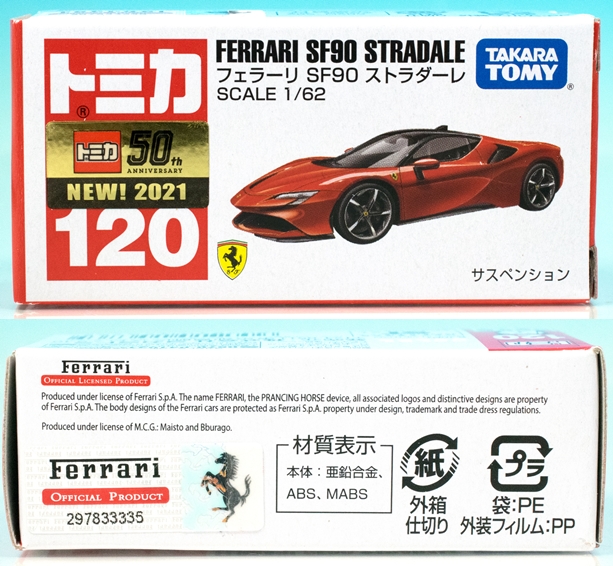 レビュー トミカ ランボルギーニ シアン FKP37 / フェラーリ SF90