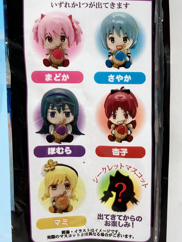 レビュー サンタン 魔法少女まどか☆マギカ バスボール : ふぃぎゅる！