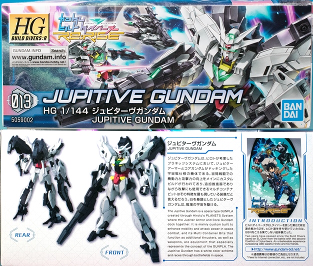 レビュー HGBD:R 1/144 ジュピターヴガンダム : ふぃぎゅる！