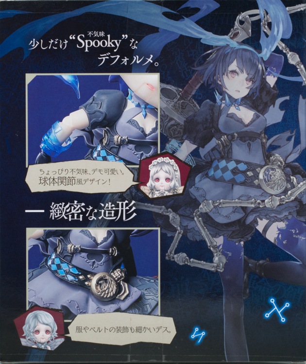 レビュー タイトー「SINoALICE -シノアリス-」Spooky deformed レビュー タイトー「SINoALICE -シノアリス-」Spooky deformed