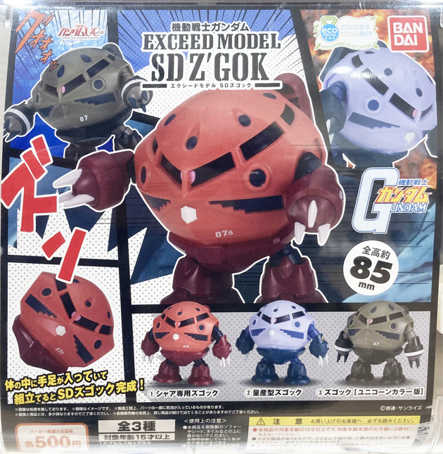 レビュー バンダイガシャポン EXCEED MODEL SD-MS 01（ザクⅡ